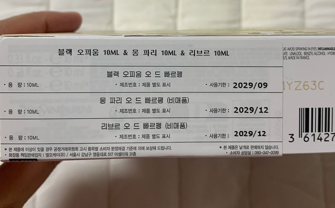 [입생로랑]여성향수 홀리데이 디스커버리 세트 (새상품)--5