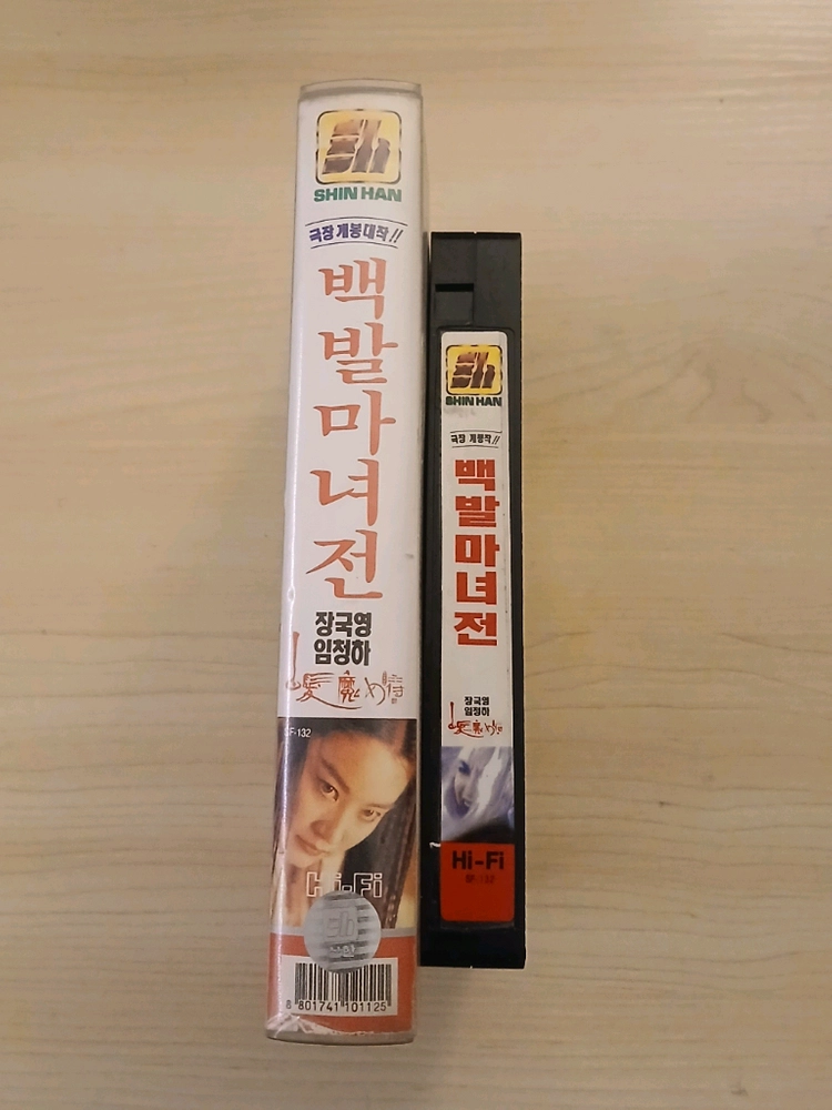 홍콩 무협 액션 멜로 임청하 장국영 주연 백발마녀전 비디오 테이프 이미지