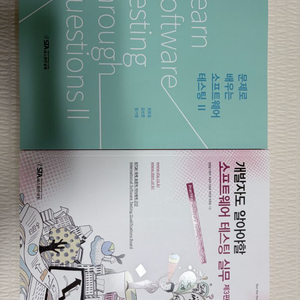 ISTQB 개알, 문배 교재 새상품 일괄판매
