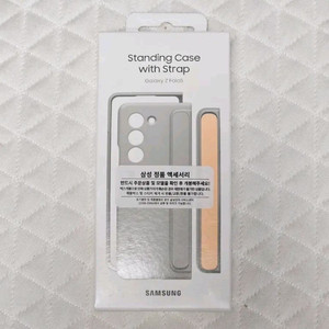 삼성 정품 갤럭시 Z폴드5 스탠딩 케이스 with 스트랩 크림