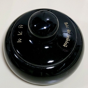 미세라 주열기 신기석 찜질기 TDP 온찜질 전자레인지 3분 이미지