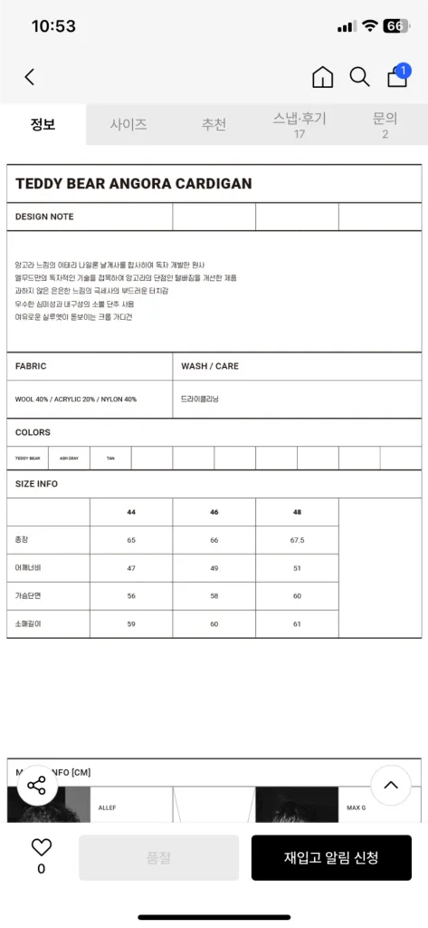 엘무드 테디베어 앙고라 가디건 46 이미지