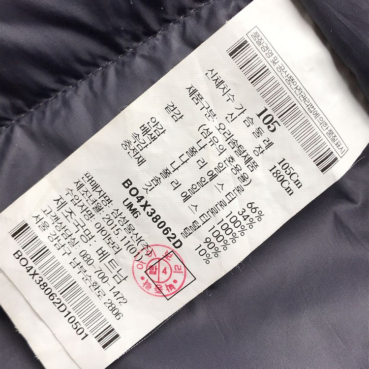 빈폴아웃도어 사파리 야상 덕다운 패딩 점퍼 남성105--7