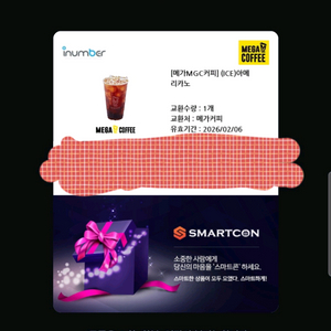 메가커피 아이스 아메리카노 쿠폰