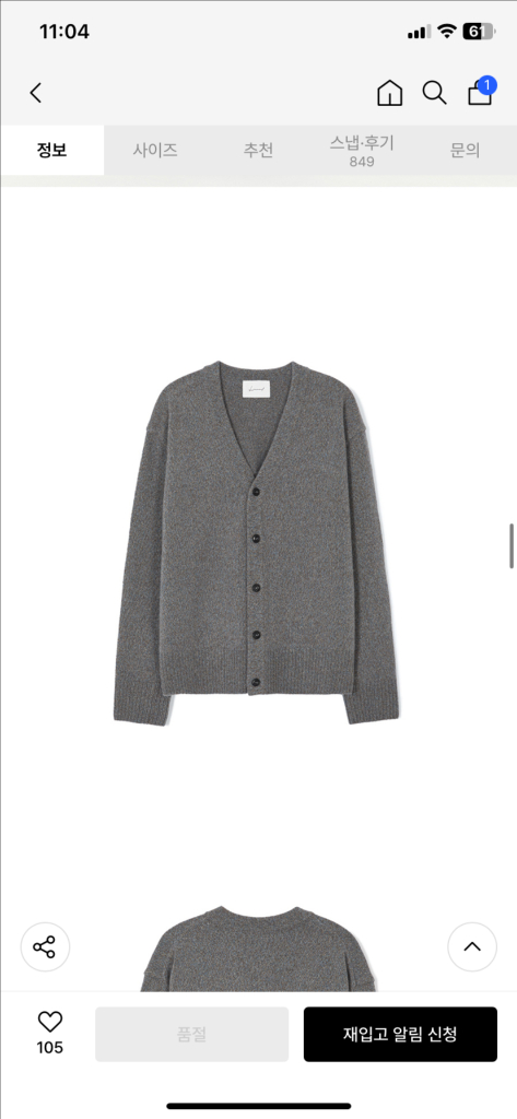 엘무드 휘황 세미오버 가디건 브라우니 44 이미지