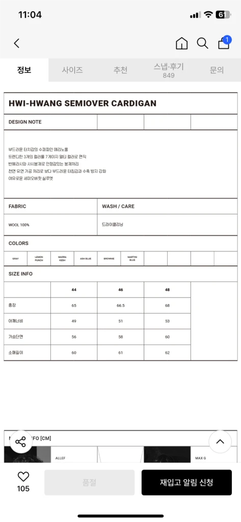 엘무드 휘황 세미오버 가디건 브라우니 44 이미지