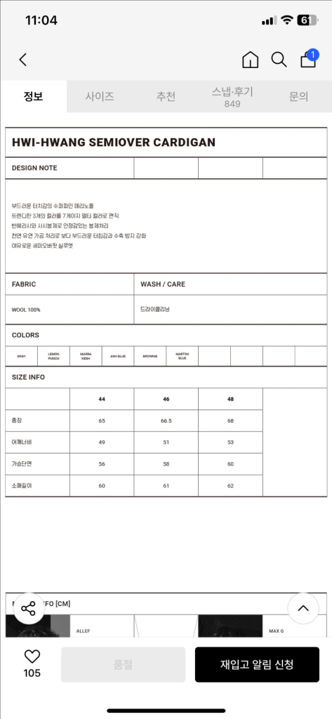 엘무드 휘황 세미오버 가디건 브라우니 44 이미지