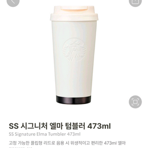 스타벅스 텀블러 반택포
