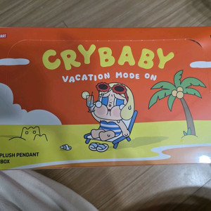 크라이베이비휴가일기