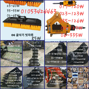 굴삭기 대바가지 채바가지 쪽바가지 니퍼 지게발 약초바가지 뿌레카 빗자루 이미지