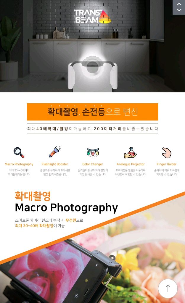 (가격내림) 트랜스빔 TRANS-BEAM 휴대폰 악세사--2