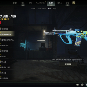 스배 부가티 포르쉐 파나메라 지디 어그 펌프 성장형 에스파 지젤 스킨 이미지