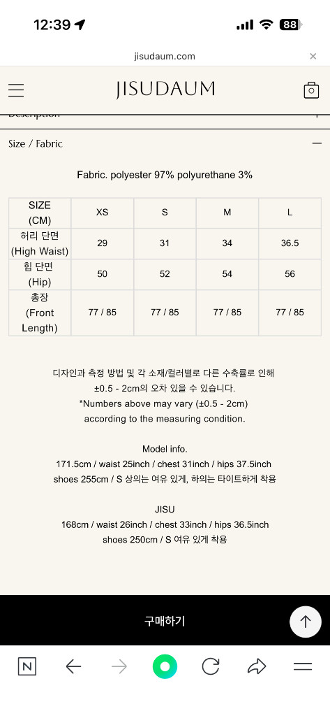 지수다움 올가스커트 L사이즈--2