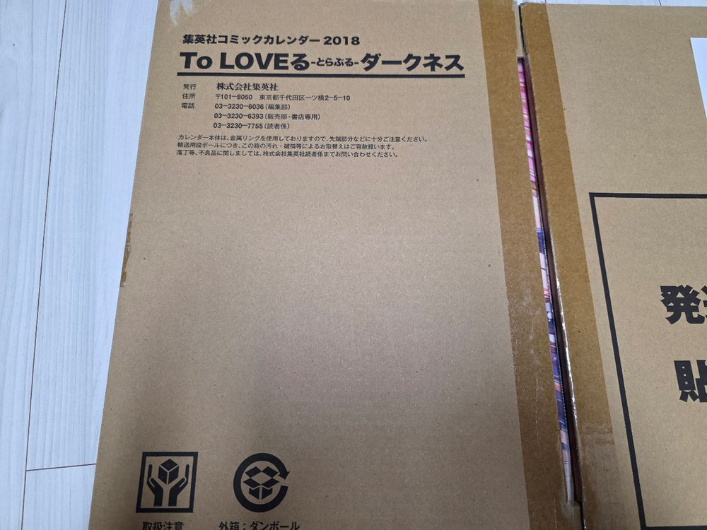 투러브 트러블 2018 달력 팝니다 이미지