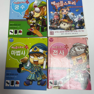 메이플가이드 중고거래 | 중고나라 - 안심되는 중고거래