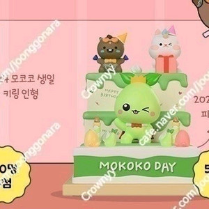 (구매or교환) 로스트아크 모코코 피규어 거치대, 생일키링 삽니다 모코코생일축하하기 굿즈 로아