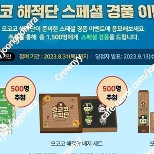 (구매) 로스트아크 모코코해적단 장패드,배지세트,타올세트 삽니다 로아굿즈모코코 이미지