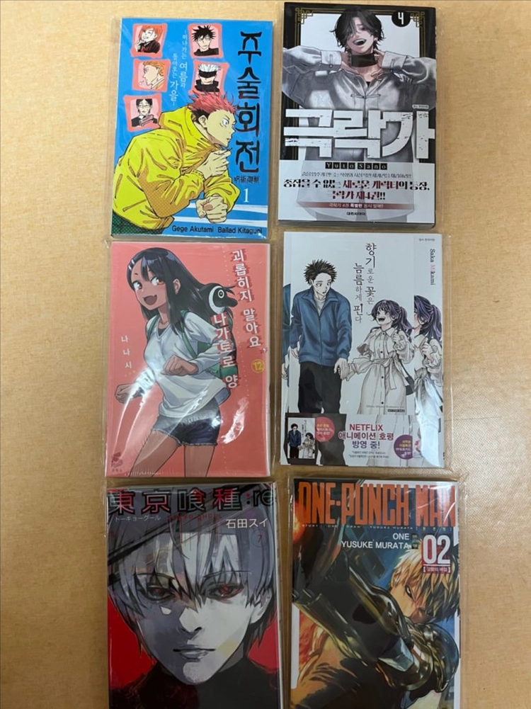 만화책 팝니다 주술회전,향꽃,원펀맨.극락가,나가토로 이미지