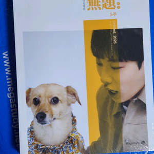 [새책]2026 강민철 무제 5-8주차