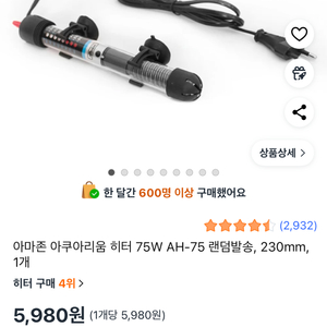 어항 여과기 산소기포기 부화통 히터 등등 이미지