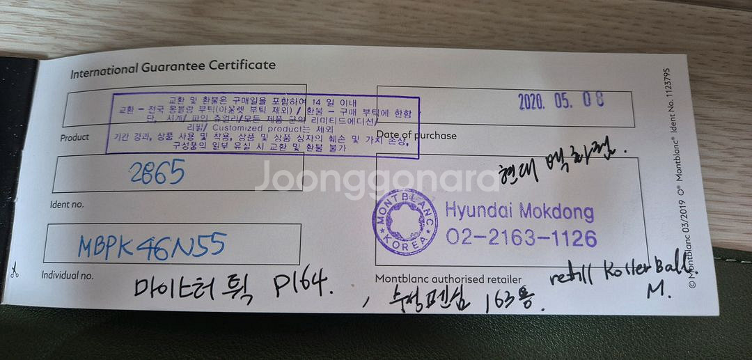 [풀박스/백화점판]몽블랑마이스터스 P164 플래티넘 클래식볼펜--1