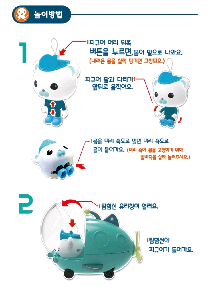 옥토넛 페이소 탐험선E/바나클 탐험선A/바나클쿠션 일괄--4