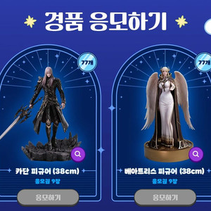 (구매) 로스트아크 카단 베아트리스 피규어 로아 7주년 굿즈 이미지