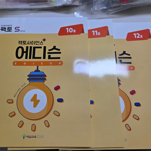 팩토사이언스 에디슨 10-12호 이미지