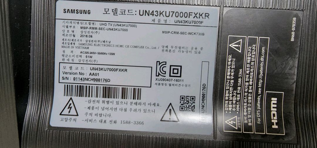 삼성 티비 메인보드 부품 UN43KU7000 이미지
