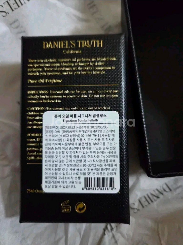 다니엘트루스 시그니처 밤쉘루스--1