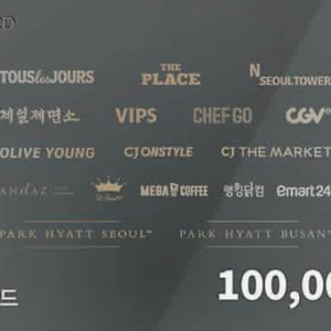 CJ 기프트카드 10만원권