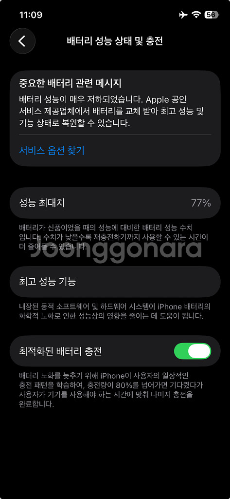 아이폰 12 프로 그래파이트 128기가--7