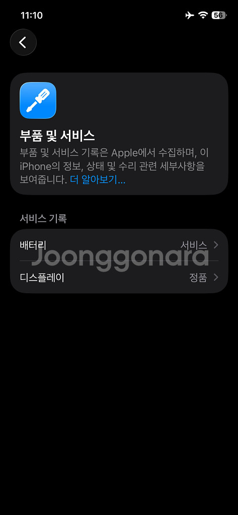 아이폰 12 프로 그래파이트 128기가--8