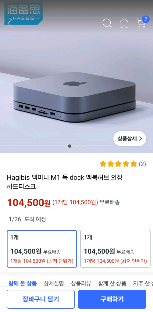 맥미니 m1 + 도킹스테이션 팝니다.--1