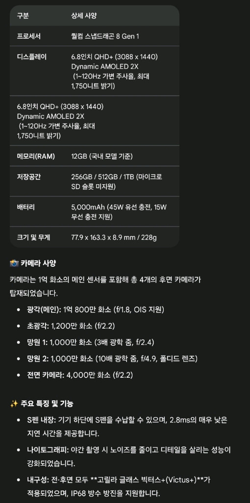 갤럭시 S22 울트라 512GB 자급제--7