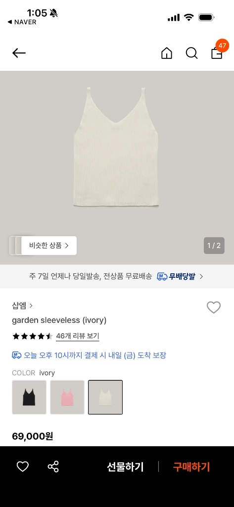 샵엠 가든 슬리브리스(새상품-아이보리/블랙) 이미지