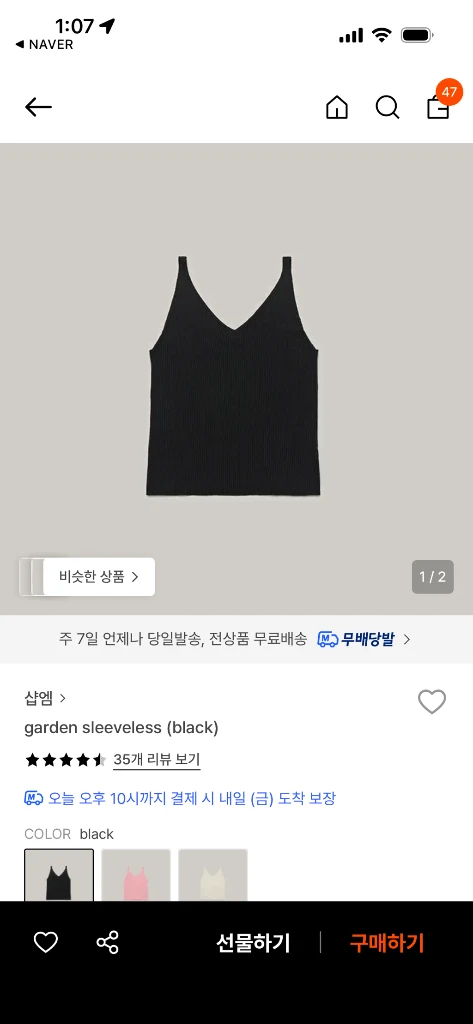 샵엠 가든 슬리브리스(새상품-아이보리/블랙) 이미지
