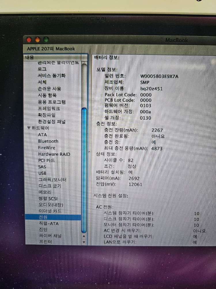 애플 화이트 맥북--8