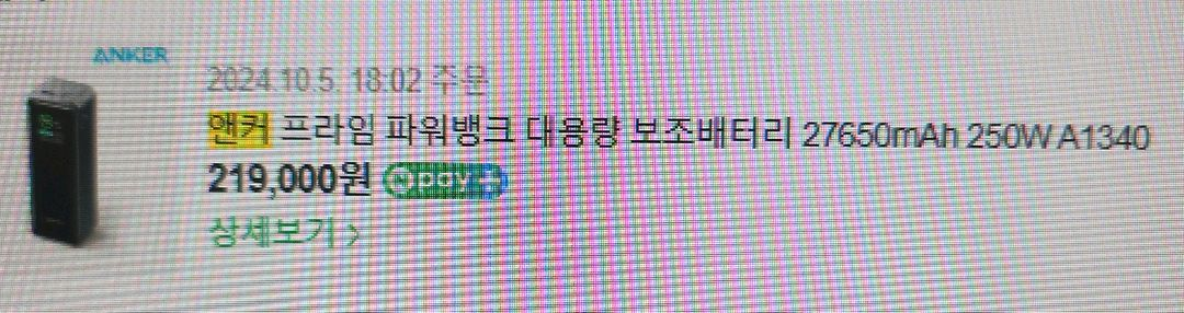 앤커 프라임 보조배터리 27650mAh--4