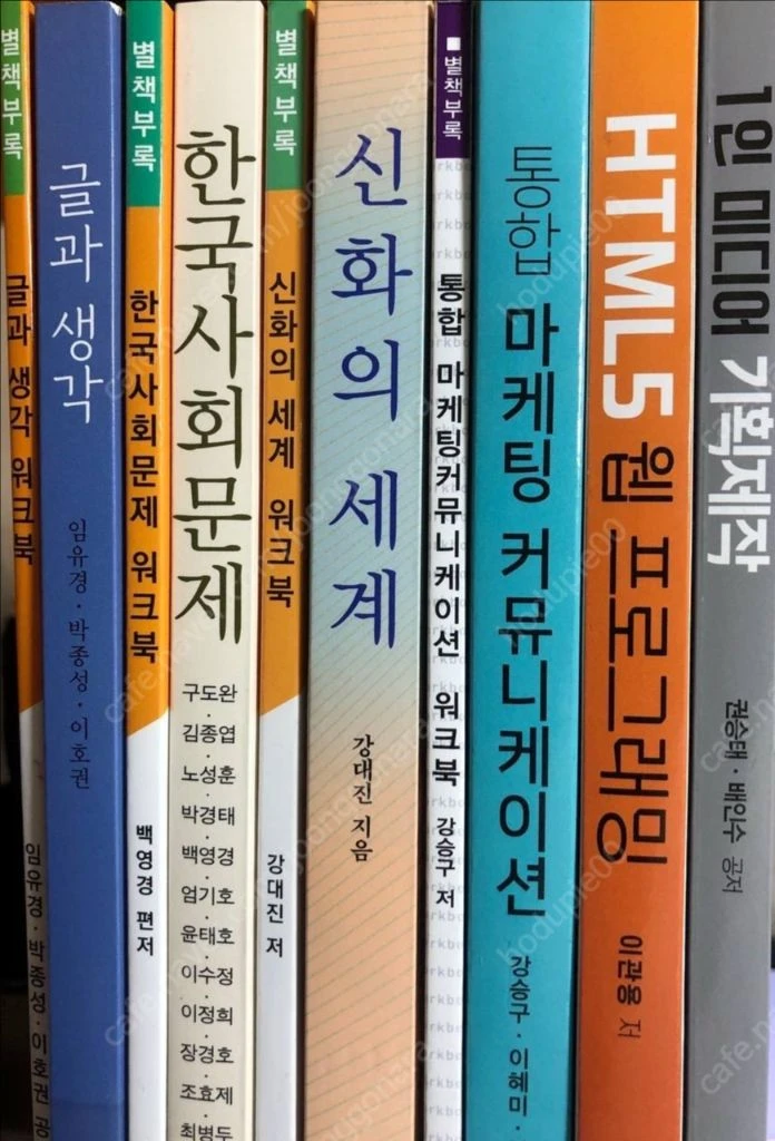 방통대 방송대 컴퓨터과학과 그 외 교재 이미지