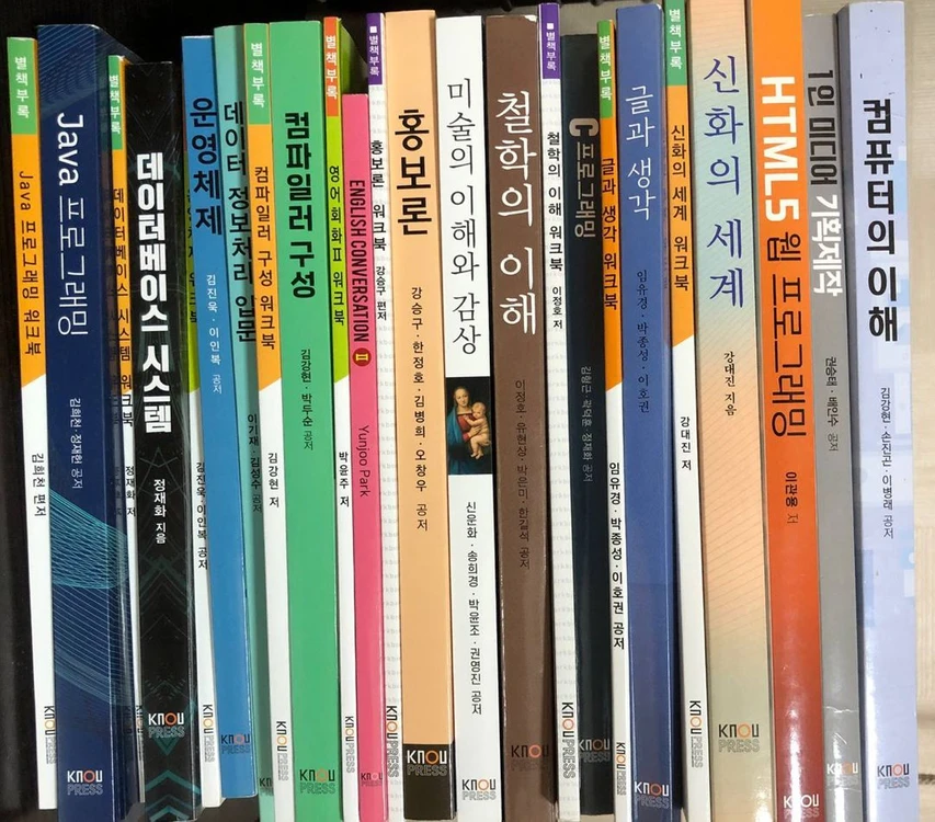 방통대 방송대 컴퓨터과학과 그 외 교재 이미지
