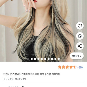 여성 가발 긴 웨이브 금발 브릿지 백금발 컨셉 코스프레 증명 프로필 여장 이미지