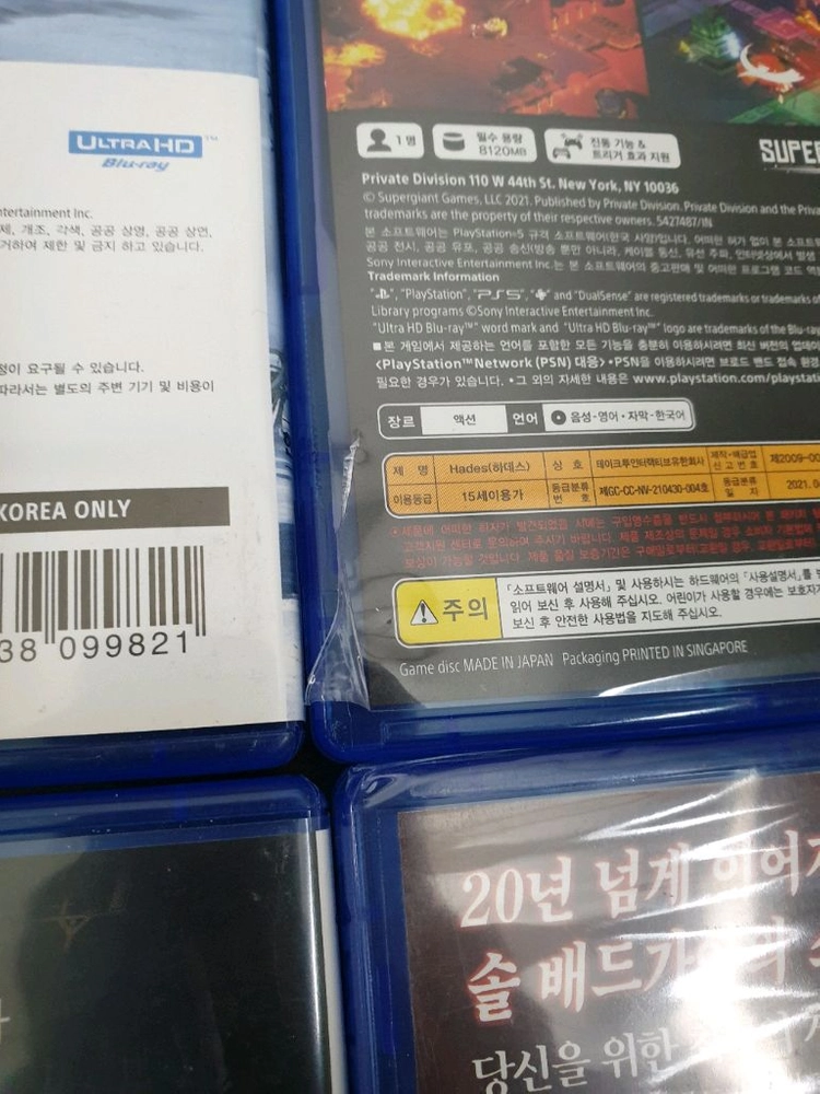 PS5 게임 소닉 데스스트랜딩 콜오브듀티 스파이더맨2 데메크 귀멸의칼날 그란7 갓오브워 하데스 몬헌 p의거짓 길티기 이미지