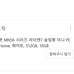 파이어벳 MN56 미니PC