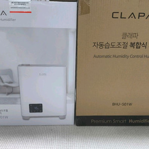 새상품 클래파 자동습도조절 복합식 가습기 4L