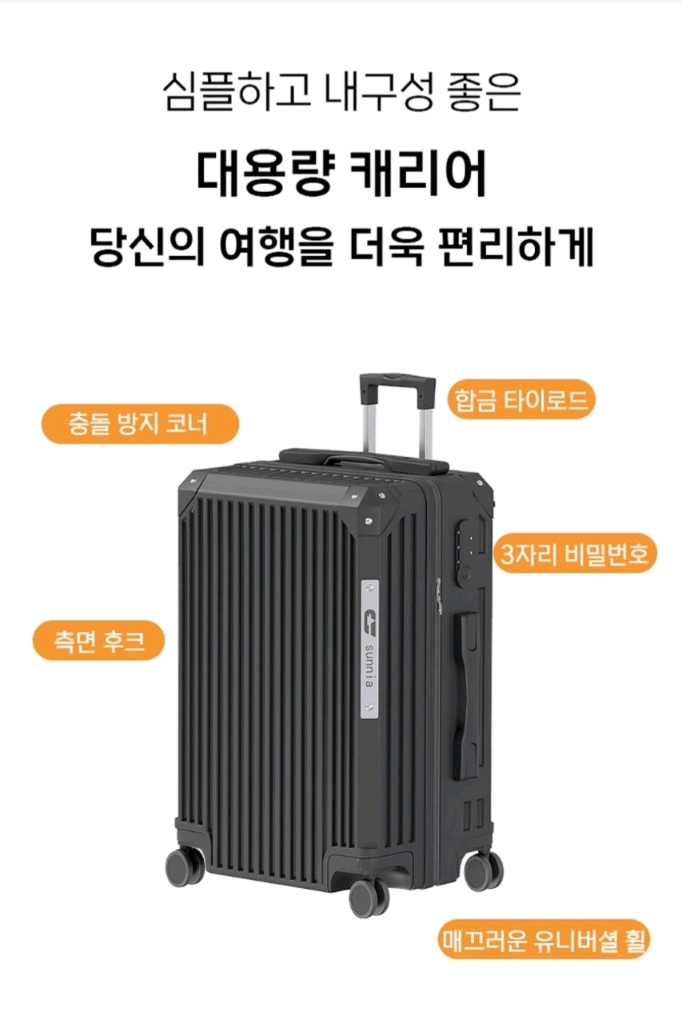 20인치 캐리어여행용 가방 여행용 캐리어 대용량 다용도 초경량 캐리어 중대형 캐리어 20인치 여행용 캐리어 판매합니 이미지
