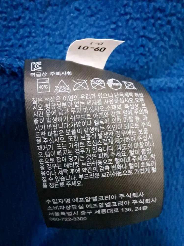 (유니클로) 남성 사이즈 M 후리스자켓 풀집재킷 바람막이 아우터 다운 패딩 조끼 잠바 점퍼 외투 코트 상의 파란색 이미지