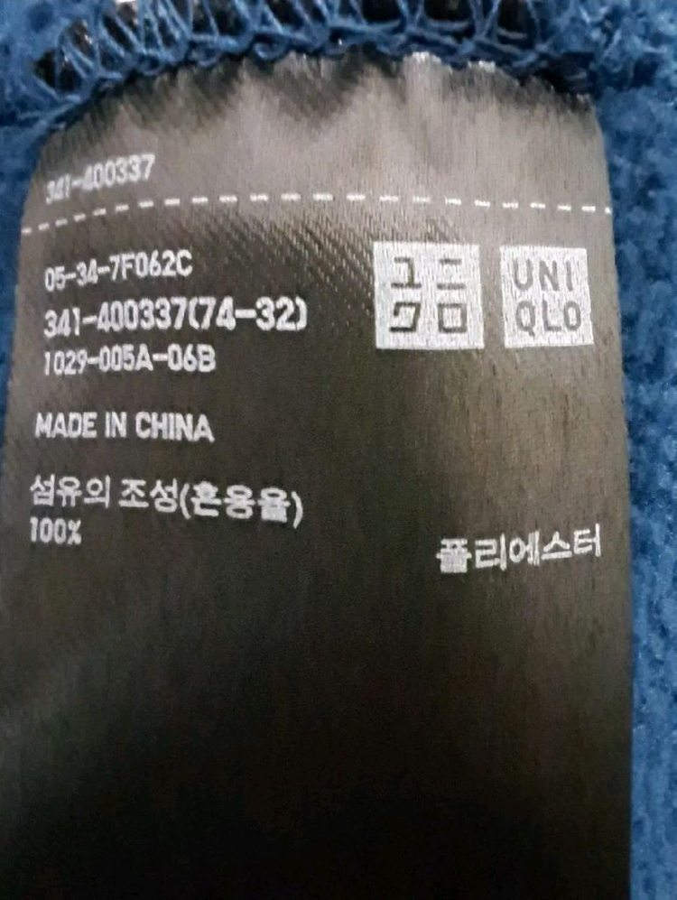 (유니클로) 남성 사이즈 M 후리스자켓 풀집재킷 바람막이 아우터 다운 패딩 조끼 잠바 점퍼 외투 코트 상의 파란색 이미지