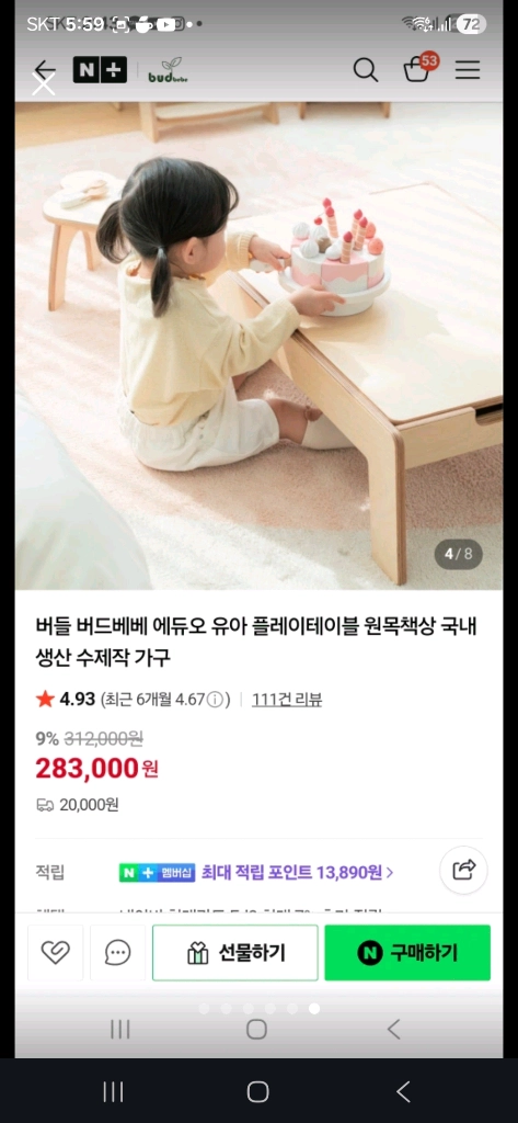 버드베베 좌식 책상 이미지