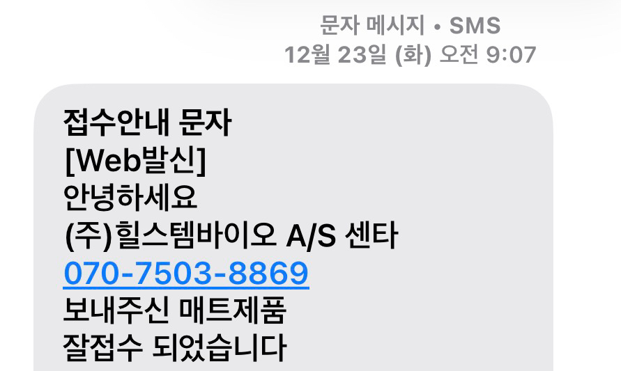 힐스템 싱글매트(70x160)--1